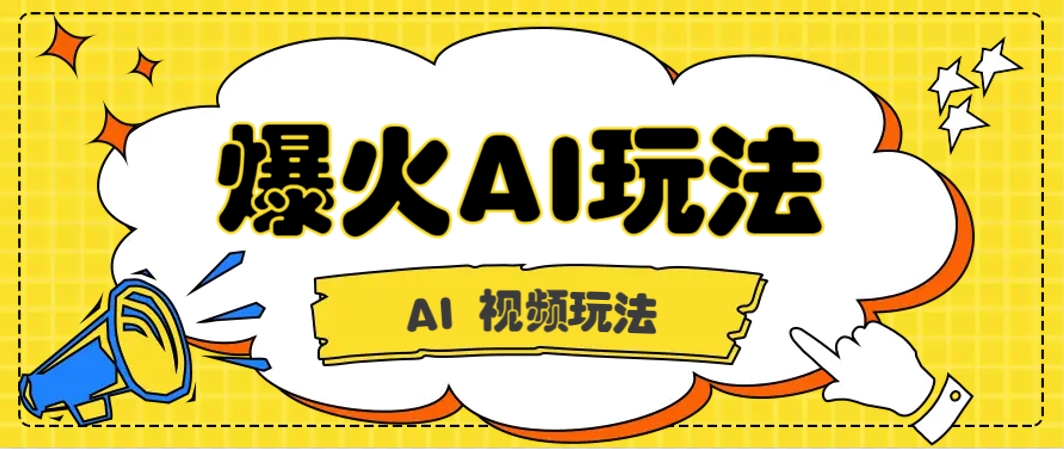 抖音爆火的GPT-4o版甄嬛传动画视频教程+火爆的儿童启蒙古诗词【附详细教程】牛牛资源网-专注分享网络创业项目落地实操课程 – 全网首发_高质量创业项目输出牛牛资源网