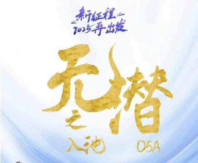 无潜不起全域入池方法论，​2025再出发，全程干货满满，带你掌握全域入池关键技巧牛牛资源网-专注分享网络创业项目落地实操课程 – 全网首发_高质量创业项目输出牛牛资源网