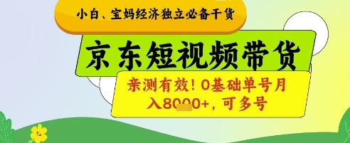 轻创业实战0基础学习做图书博主，让你实现居家创收和旅行办公的美好生活牛牛资源网-专注分享网络创业项目落地实操课程 – 全网首发_高质量创业项目输出牛牛资源网