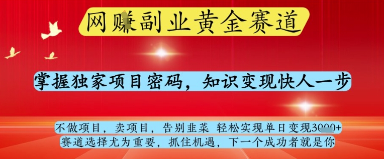 小白宝妈经济独立必备干货，京东短视频带货，亲测有效!0基础单号月入8k+，可多号【揭秘】牛牛资源网-专注分享网络创业项目落地实操课程 – 全网首发_高质量创业项目输出牛牛资源网