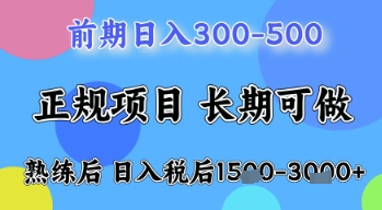 五一节高收益项目，前期做一天收益300-500左右，熟练后日入收益1.5k【揭秘】牛牛资源网-专注分享网络创业项目落地实操课程 – 全网首发_高质量创业项目输出牛牛资源网