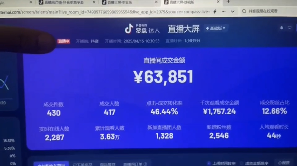 小游戏AI无人直播，官方授权 不违规 不封号，单日保底收益110+牛牛资源网-专注分享网络创业项目落地实操课程 – 全网首发_高质量创业项目输出牛牛资源网
