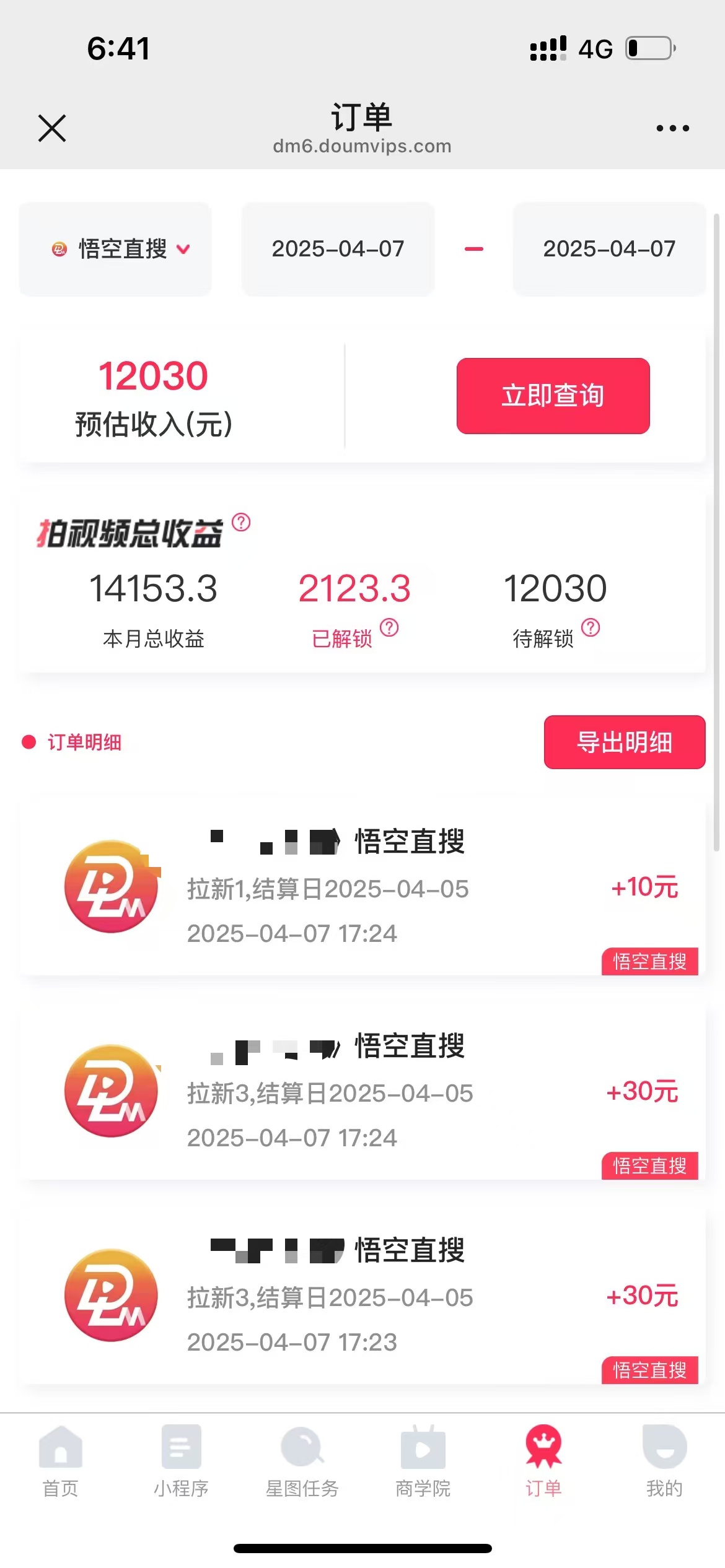 2025最热抖音官方项目 Ai时代风口项目小程序游戏开发 实测单个游戏日收…牛牛资源网-专注分享网络创业项目落地实操课程 – 全网首发_高质量创业项目输出牛牛资源网