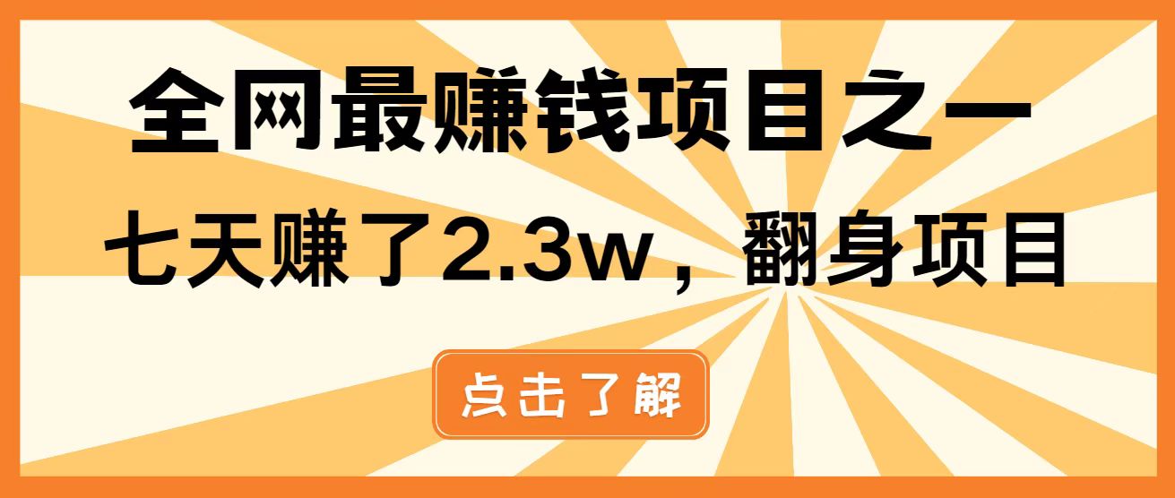 全网首发，暴利项目，每天被动收益1500+，长期管道收益！0成本自己做老板！牛牛资源网-专注分享网络创业项目落地实操课程 – 全网首发_高质量创业项目输出牛牛资源网