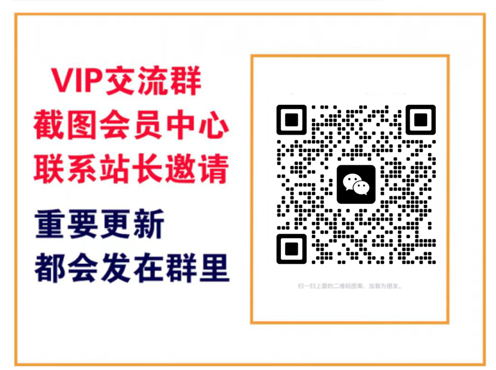 牛牛资源网【VIP会员专属交流群】牛牛资源网-专注分享网络创业项目落地实操课程 – 全网首发_高质量创业项目输出牛牛资源网