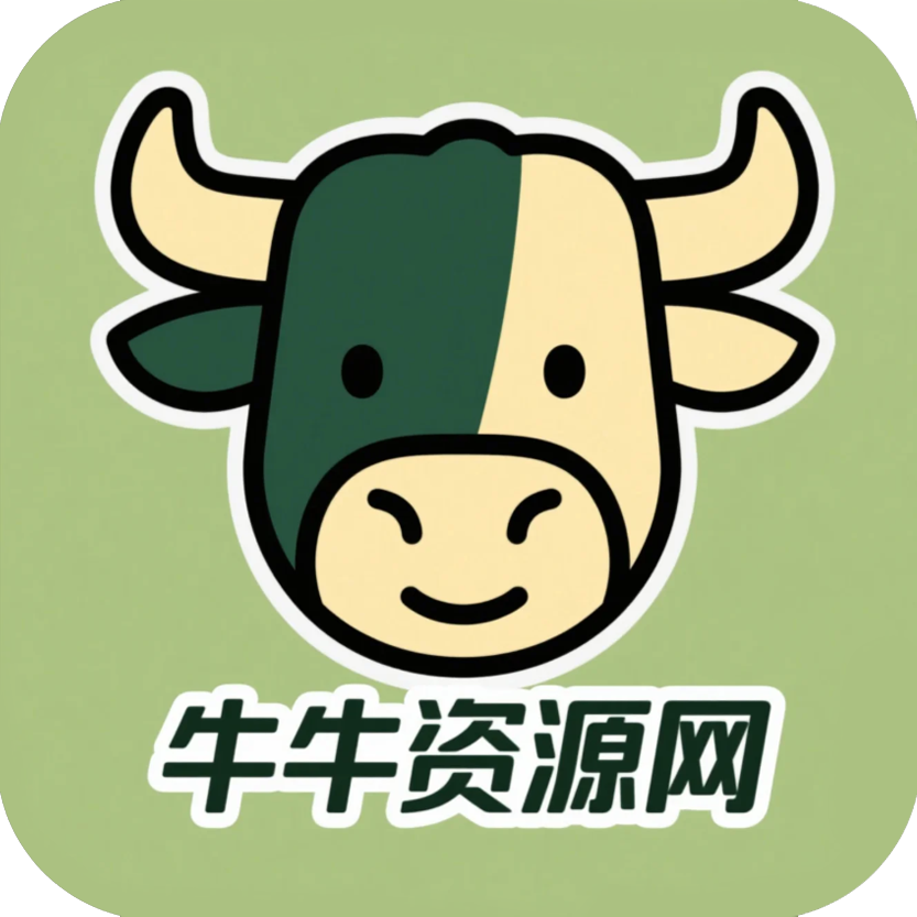 牛牛资源网的头像牛牛资源网-专注分享网络创业项目落地实操课程 – 全网首发_高质量创业项目输出牛牛资源网